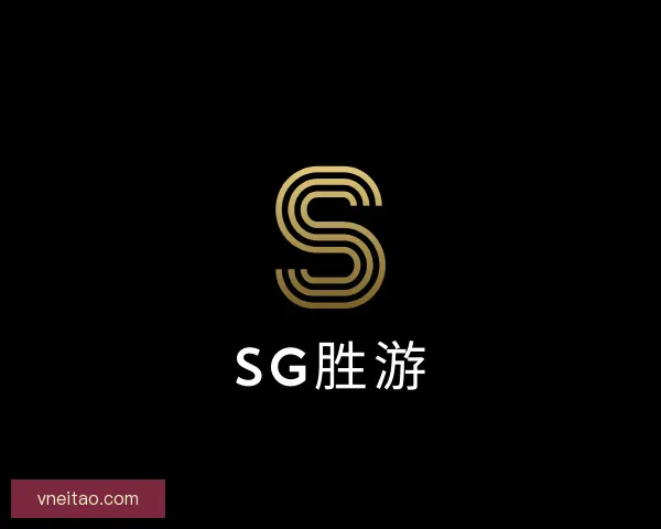 知道SG胜游